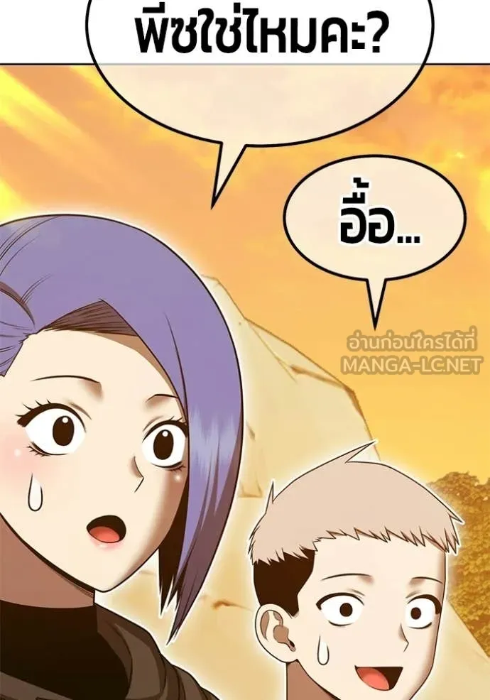 +99 Wooden Stick +99 ท่อนไม้พร้อมบวก ตอนที่ 172 page 348