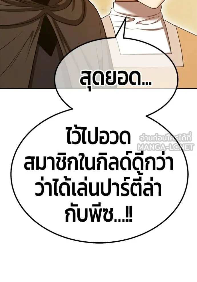 +99 Wooden Stick +99 ท่อนไม้พร้อมบวก ตอนที่ 172 page 349