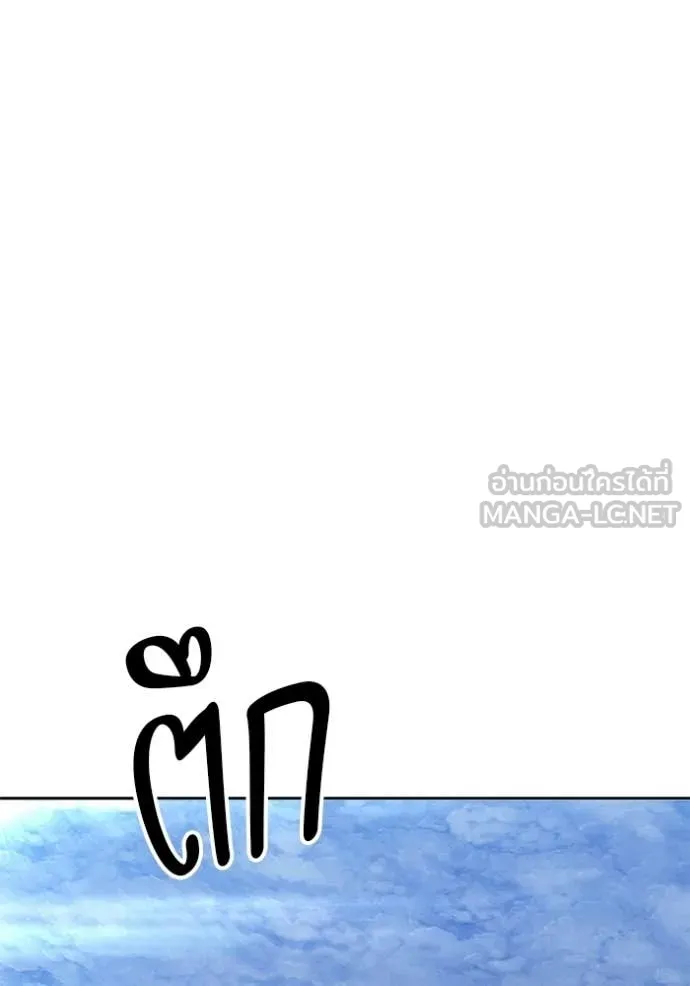 +99 Wooden Stick +99 ท่อนไม้พร้อมบวก ตอนที่ 172 page 350