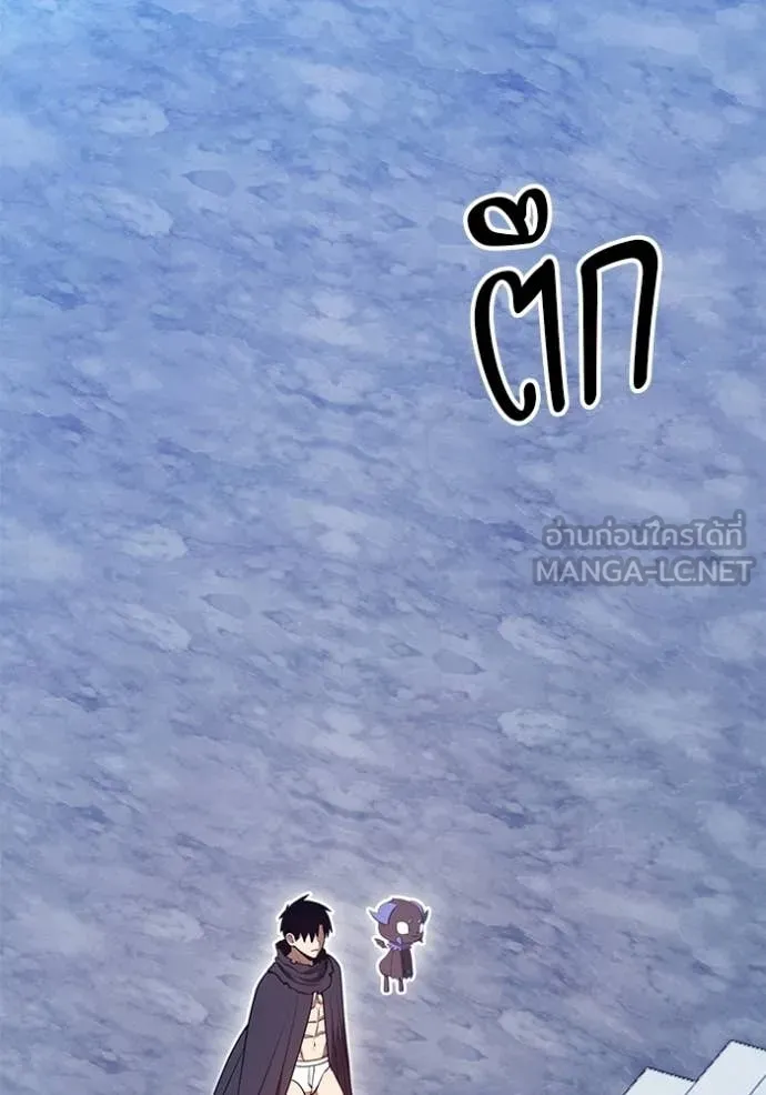 +99 Wooden Stick +99 ท่อนไม้พร้อมบวก ตอนที่ 172 page 351