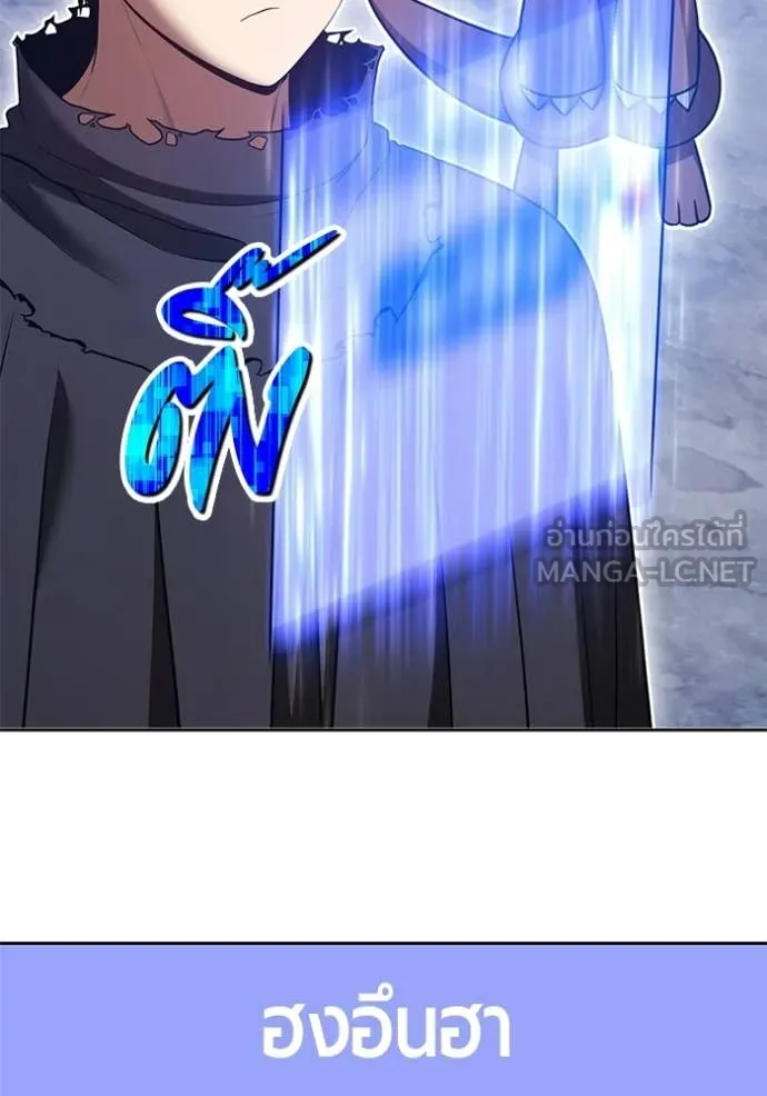 +99 Wooden Stick +99 ท่อนไม้พร้อมบวก ตอนที่ 172 page 354