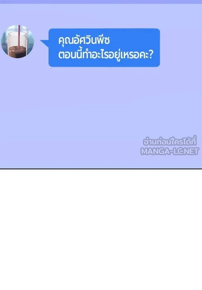 +99 Wooden Stick +99 ท่อนไม้พร้อมบวก ตอนที่ 172 page 355