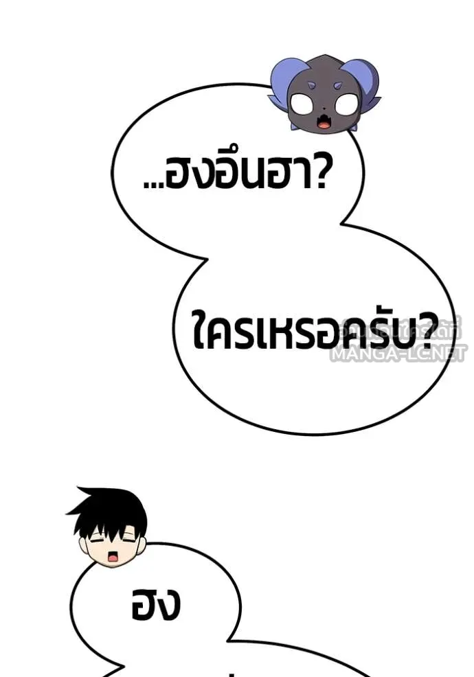 +99 Wooden Stick +99 ท่อนไม้พร้อมบวก ตอนที่ 172 page 356