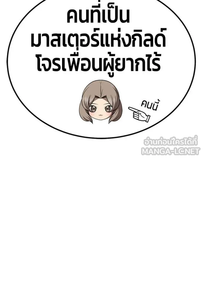 +99 Wooden Stick +99 ท่อนไม้พร้อมบวก ตอนที่ 172 page 357