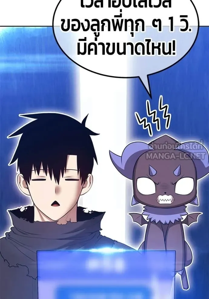 +99 Wooden Stick +99 ท่อนไม้พร้อมบวก ตอนที่ 172 page 361