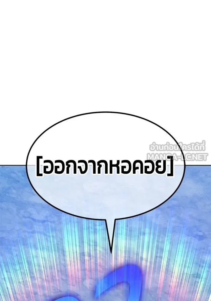 +99 Wooden Stick +99 ท่อนไม้พร้อมบวก ตอนที่ 172 page 363