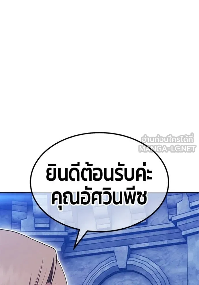 +99 Wooden Stick +99 ท่อนไม้พร้อมบวก ตอนที่ 172 page 374
