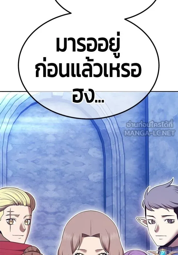 +99 Wooden Stick +99 ท่อนไม้พร้อมบวก ตอนที่ 172 page 376