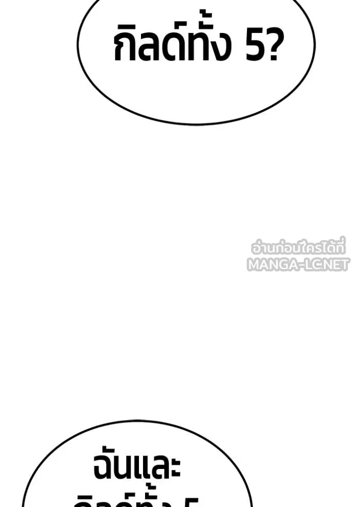 +99 Wooden Stick +99 ท่อนไม้พร้อมบวก ตอนที่ 172 page 378