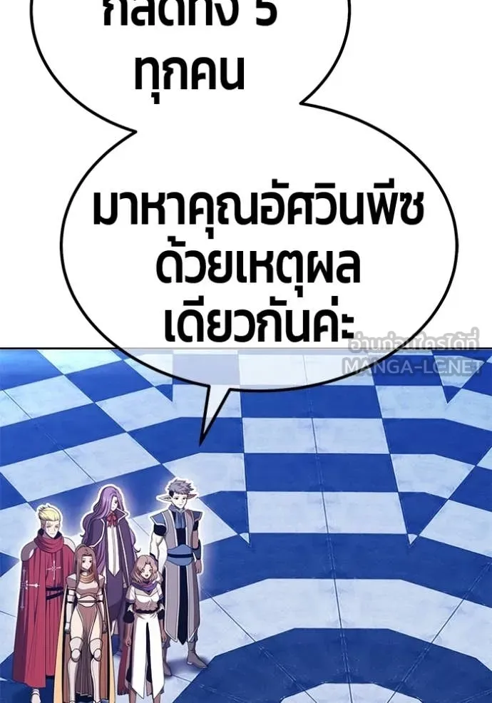 +99 Wooden Stick +99 ท่อนไม้พร้อมบวก ตอนที่ 172 page 379