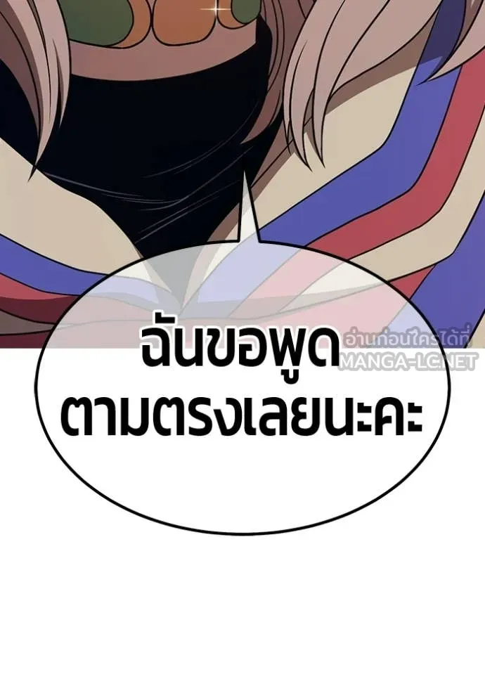 +99 Wooden Stick +99 ท่อนไม้พร้อมบวก ตอนที่ 172 page 382