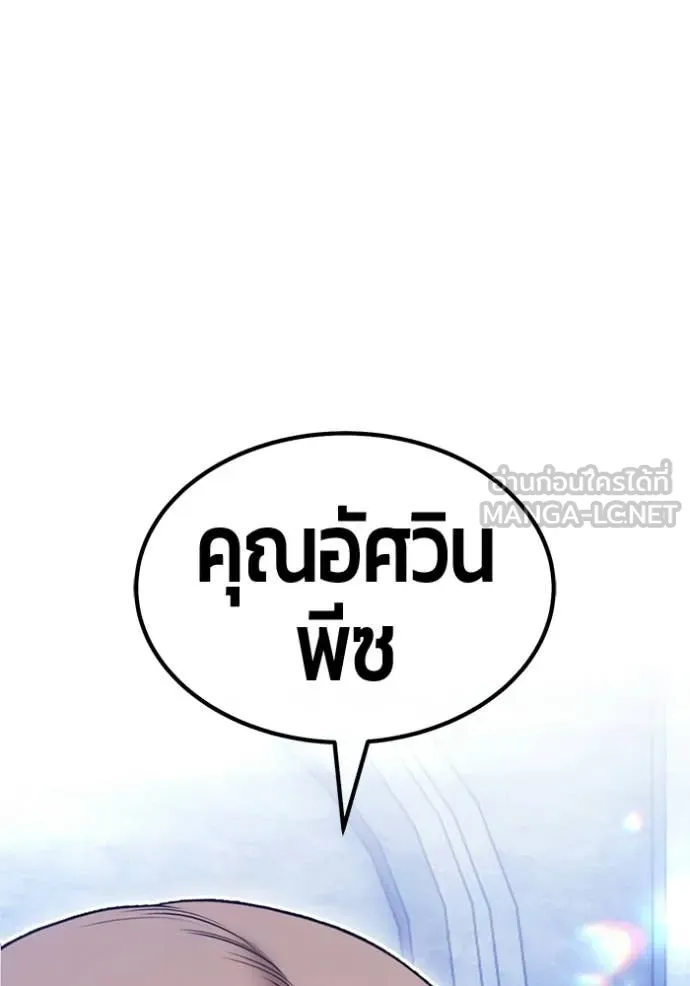 +99 Wooden Stick +99 ท่อนไม้พร้อมบวก ตอนที่ 172 page 383