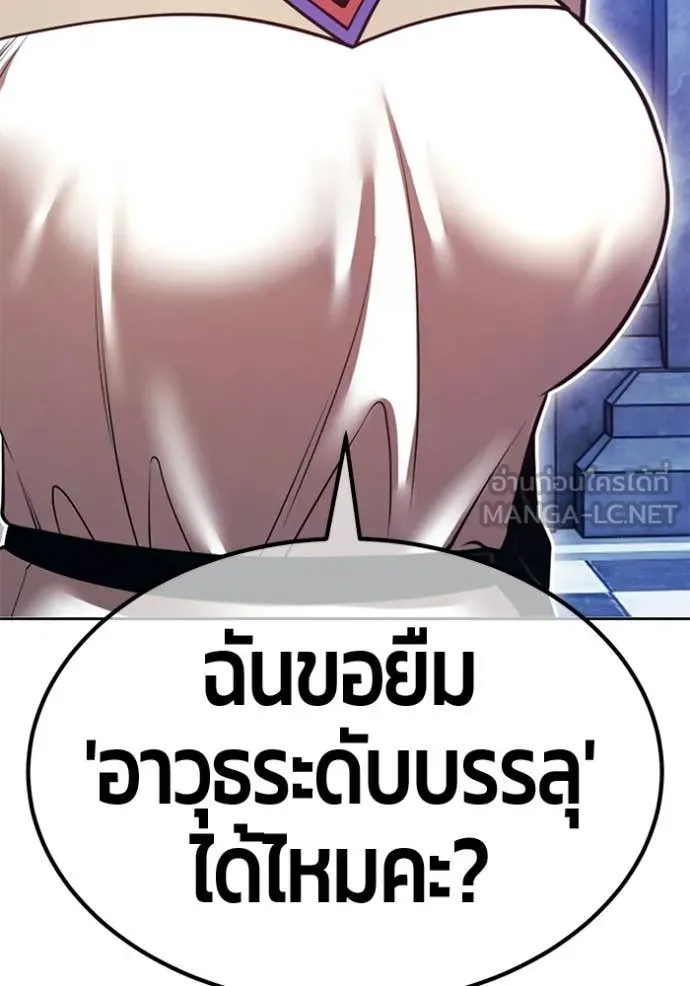 +99 Wooden Stick +99 ท่อนไม้พร้อมบวก ตอนที่ 172 page 385