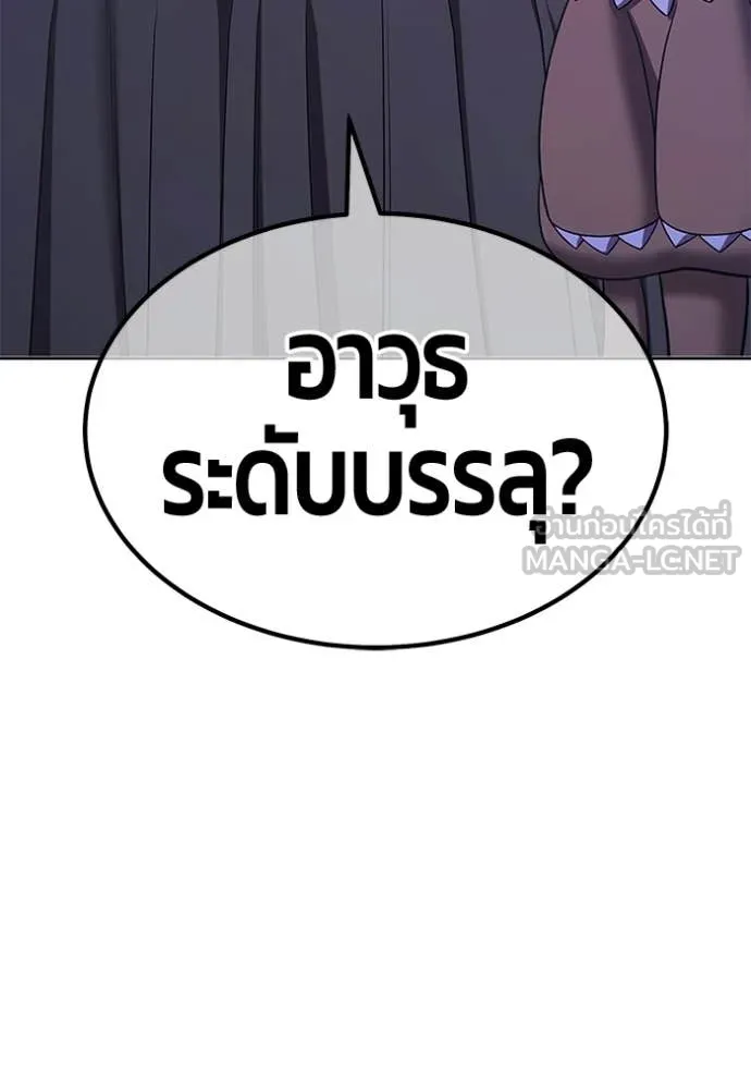 +99 Wooden Stick +99 ท่อนไม้พร้อมบวก ตอนที่ 172 page 388