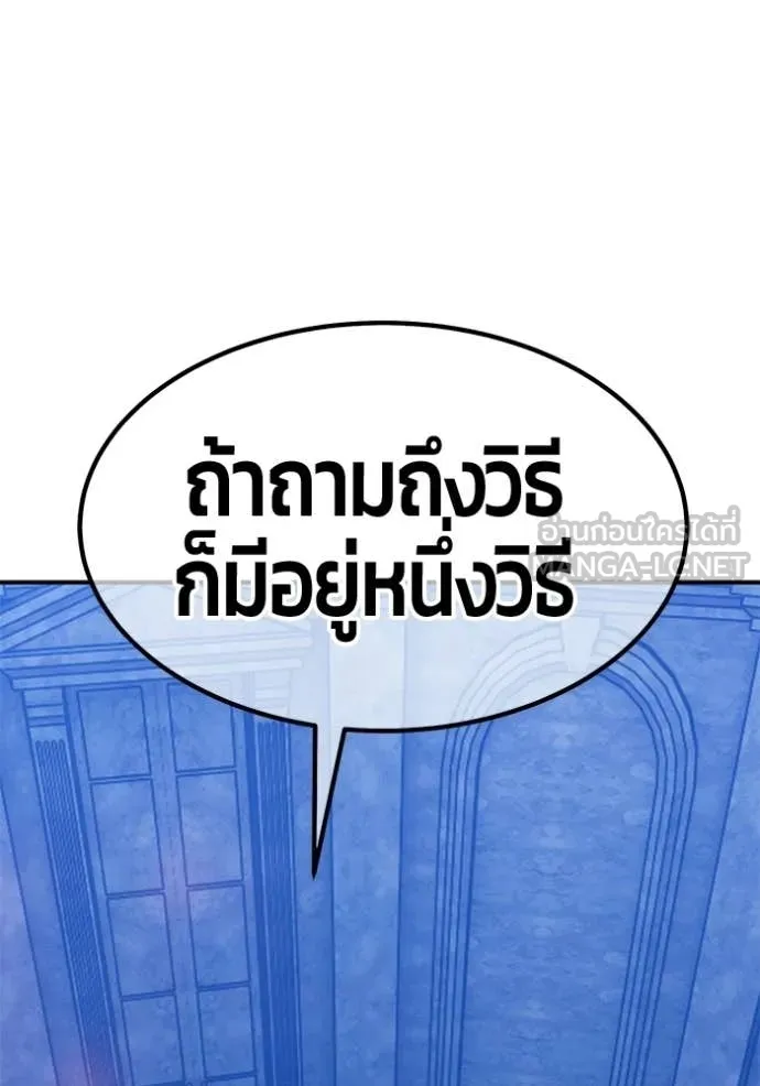 +99 Wooden Stick +99 ท่อนไม้พร้อมบวก ตอนที่ 172 page 391