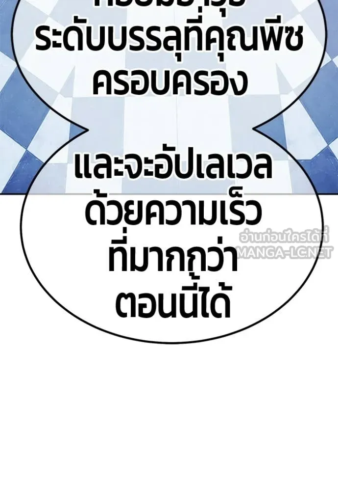 +99 Wooden Stick +99 ท่อนไม้พร้อมบวก ตอนที่ 172 page 393