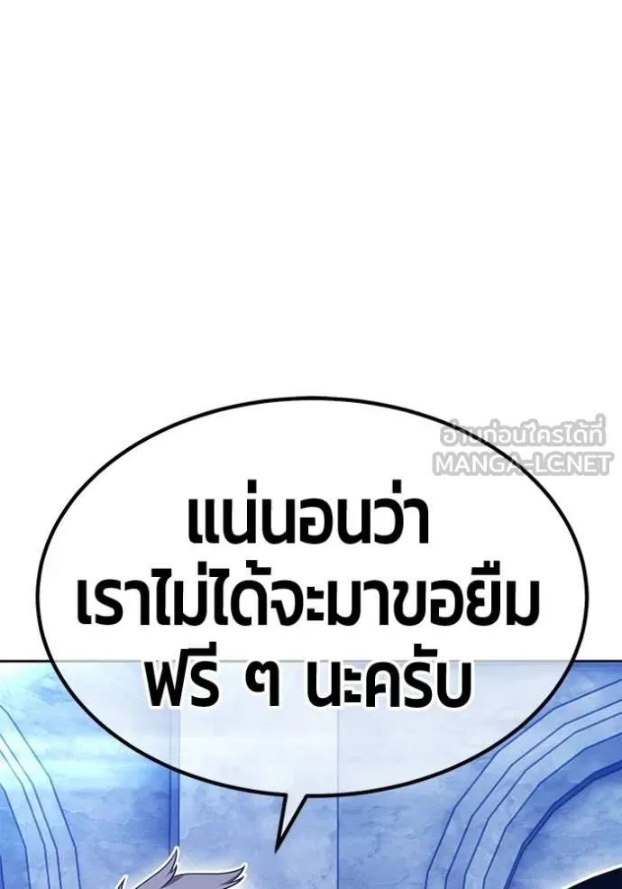 +99 Wooden Stick +99 ท่อนไม้พร้อมบวก ตอนที่ 172 page 394