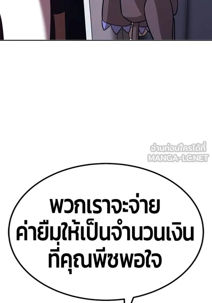 +99 Wooden Stick +99 ท่อนไม้พร้อมบวก ตอนที่ 172 page 396