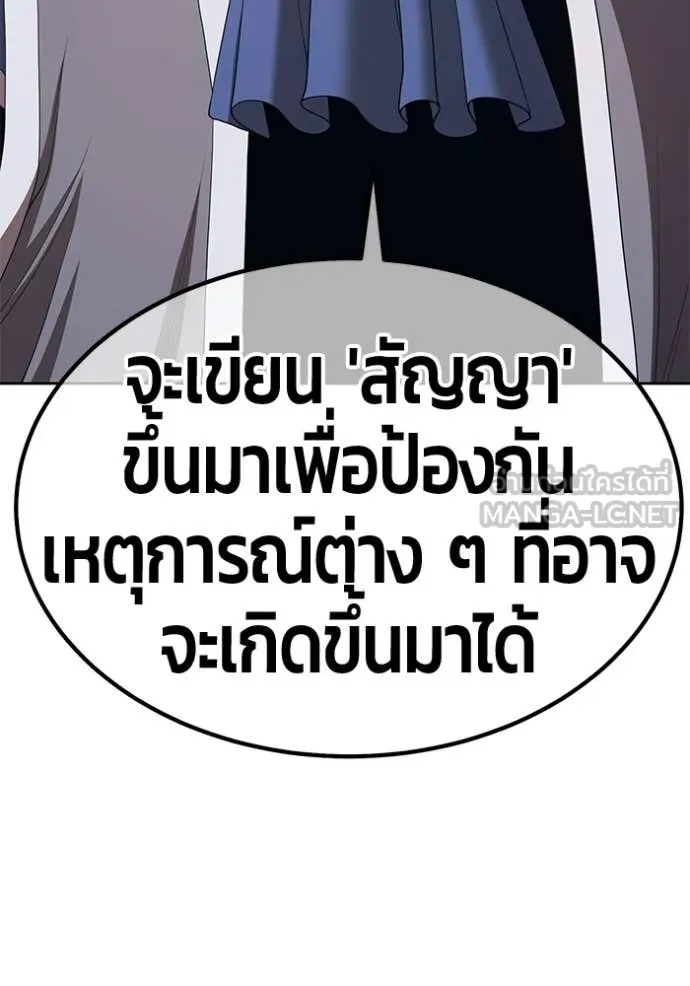 +99 Wooden Stick +99 ท่อนไม้พร้อมบวก ตอนที่ 172 page 398