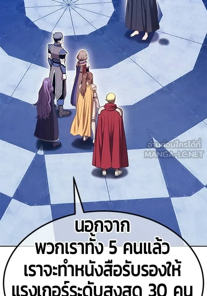 +99 Wooden Stick +99 ท่อนไม้พร้อมบวก ตอนที่ 172 page 400