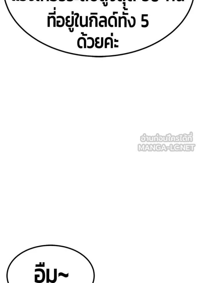 +99 Wooden Stick +99 ท่อนไม้พร้อมบวก ตอนที่ 172 page 401