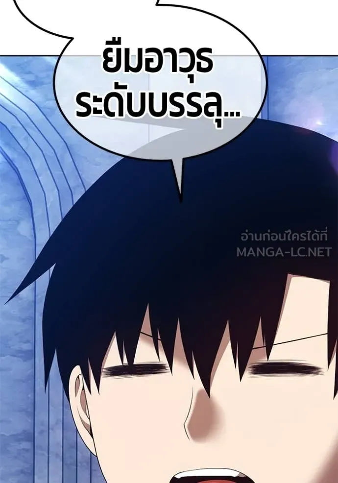 +99 Wooden Stick +99 ท่อนไม้พร้อมบวก ตอนที่ 172 page 402