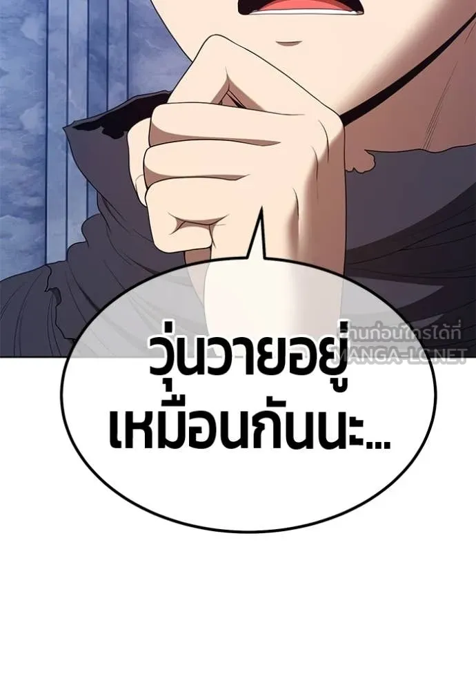 +99 Wooden Stick +99 ท่อนไม้พร้อมบวก ตอนที่ 172 page 403