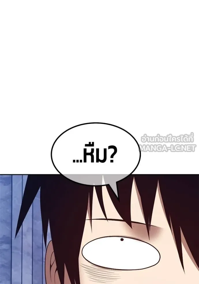 +99 Wooden Stick +99 ท่อนไม้พร้อมบวก ตอนที่ 172 page 404