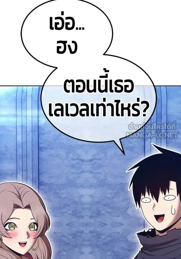 +99 Wooden Stick +99 ท่อนไม้พร้อมบวก ตอนที่ 172 page 406