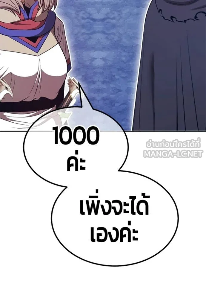 +99 Wooden Stick +99 ท่อนไม้พร้อมบวก ตอนที่ 172 page 407