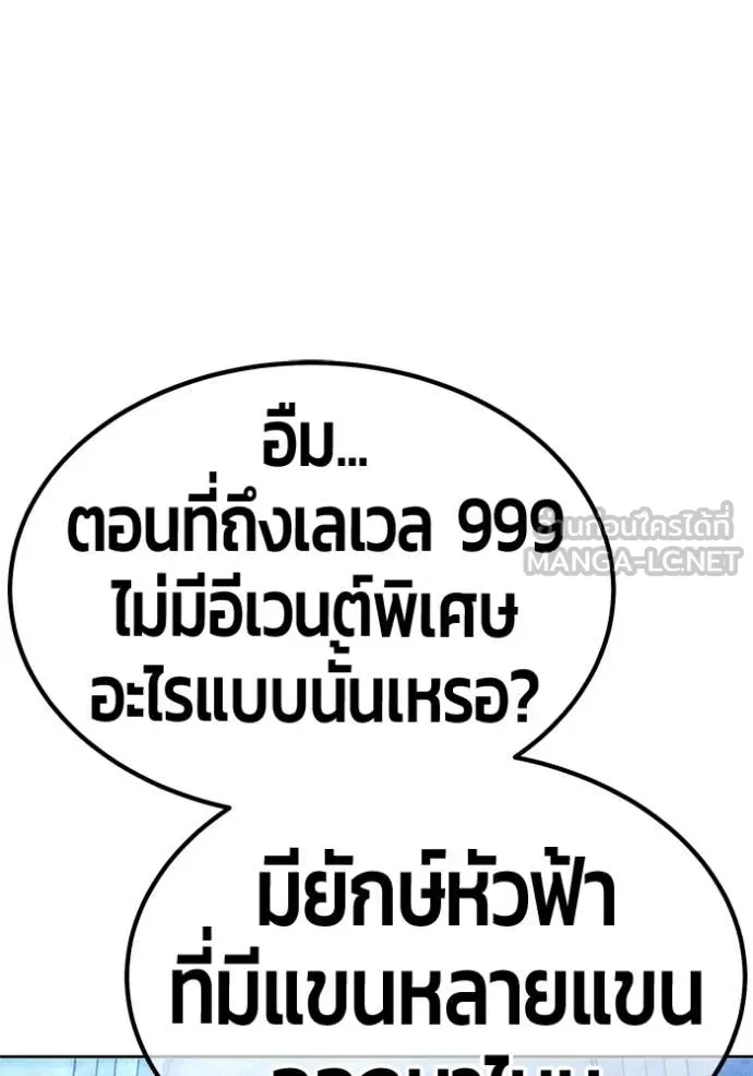 +99 Wooden Stick +99 ท่อนไม้พร้อมบวก ตอนที่ 172 page 408