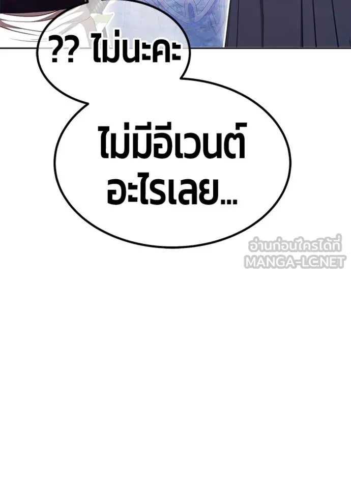 +99 Wooden Stick +99 ท่อนไม้พร้อมบวก ตอนที่ 172 page 410