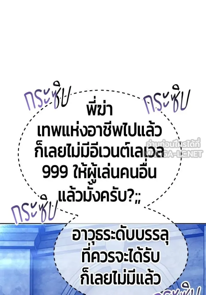+99 Wooden Stick +99 ท่อนไม้พร้อมบวก ตอนที่ 172 page 411