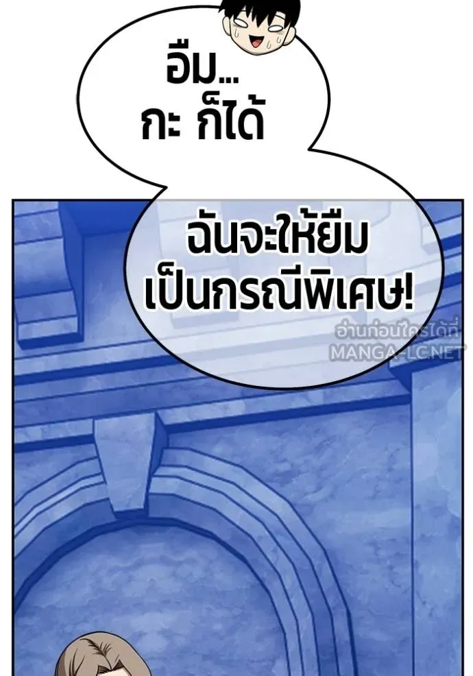 +99 Wooden Stick +99 ท่อนไม้พร้อมบวก ตอนที่ 172 page 414