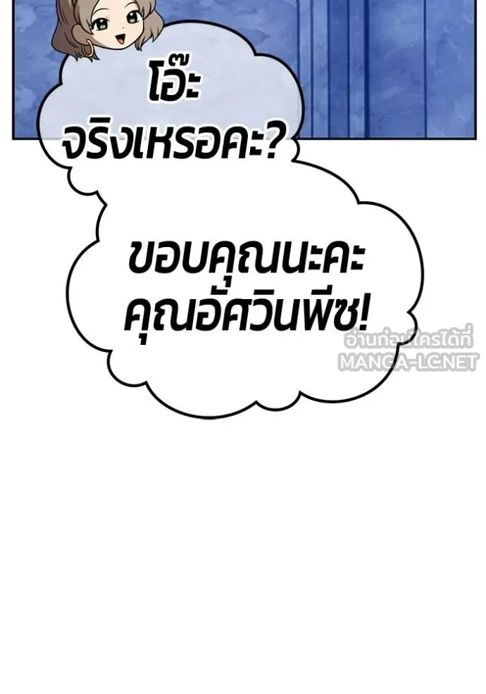 +99 Wooden Stick +99 ท่อนไม้พร้อมบวก ตอนที่ 172 page 415