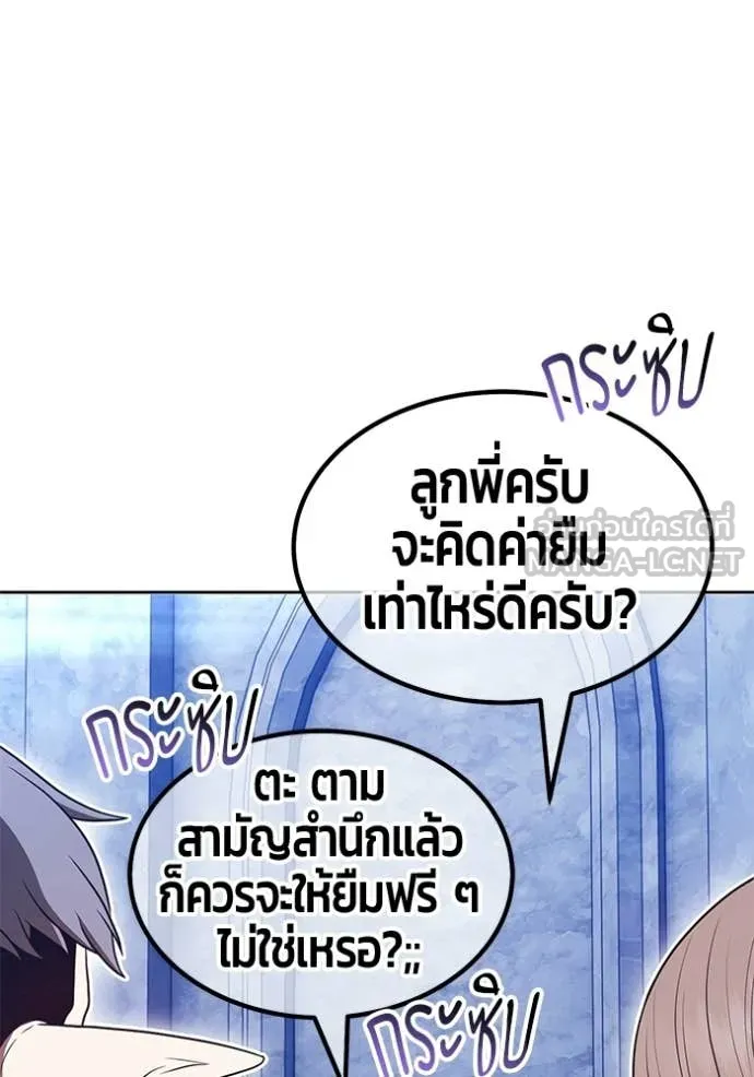 +99 Wooden Stick +99 ท่อนไม้พร้อมบวก ตอนที่ 172 page 416