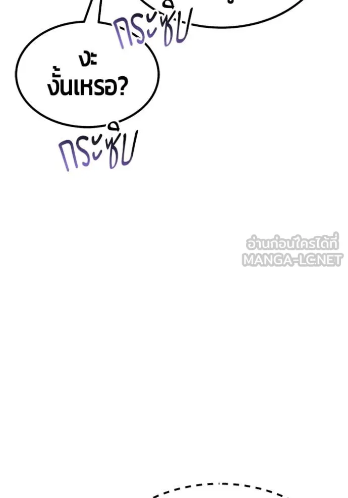 +99 Wooden Stick +99 ท่อนไม้พร้อมบวก ตอนที่ 172 page 418