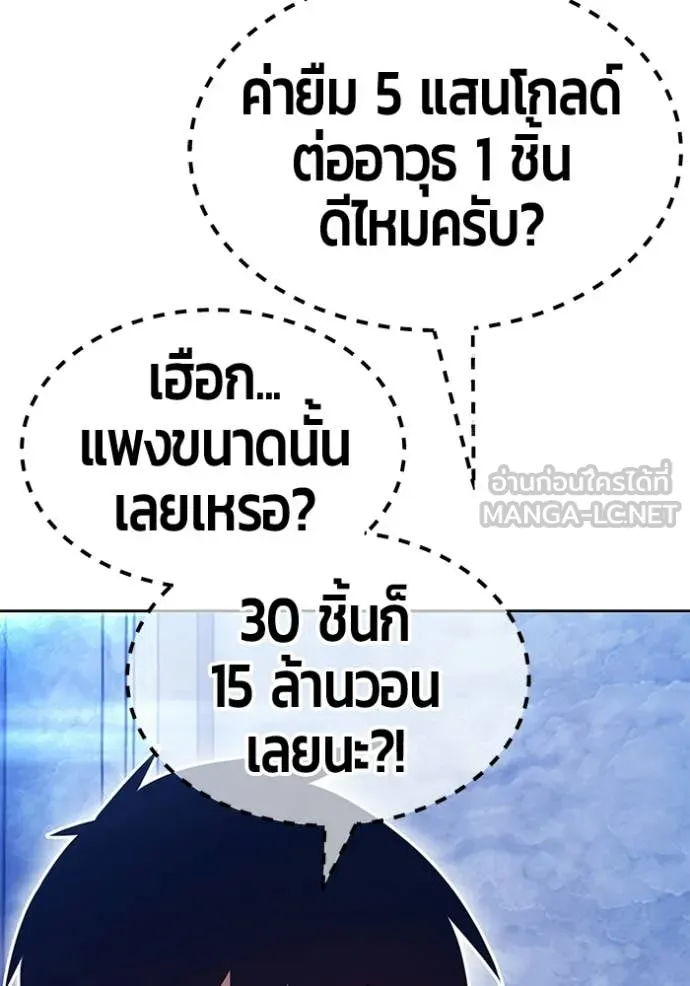 +99 Wooden Stick +99 ท่อนไม้พร้อมบวก ตอนที่ 172 page 419