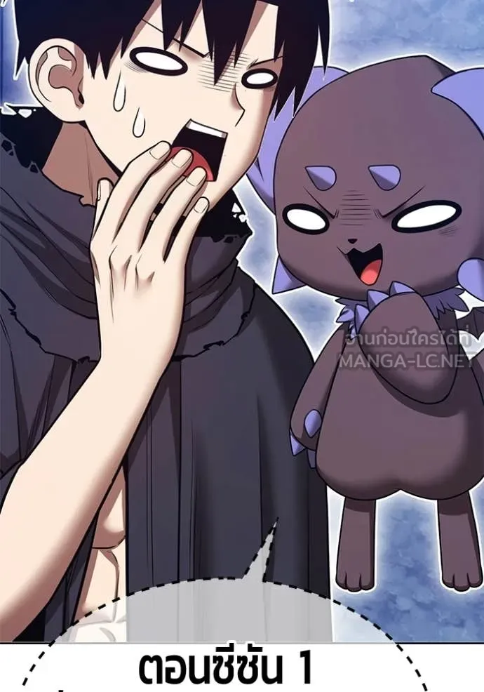 +99 Wooden Stick +99 ท่อนไม้พร้อมบวก ตอนที่ 172 page 420