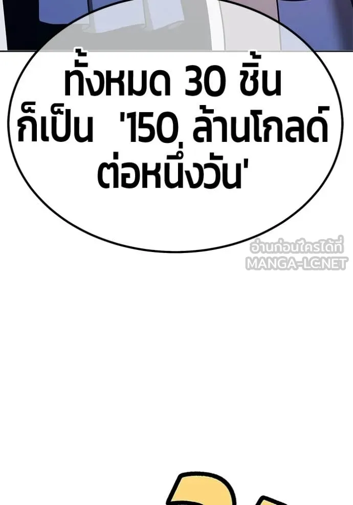 +99 Wooden Stick +99 ท่อนไม้พร้อมบวก ตอนที่ 172 page 424