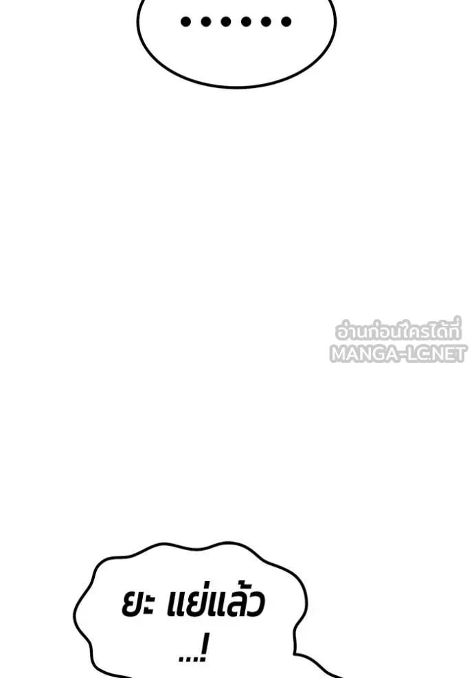 +99 Wooden Stick +99 ท่อนไม้พร้อมบวก ตอนที่ 172 page 430