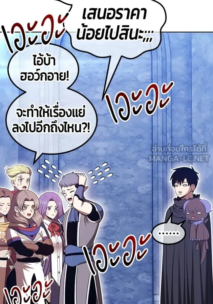 +99 Wooden Stick +99 ท่อนไม้พร้อมบวก ตอนที่ 172 page 431