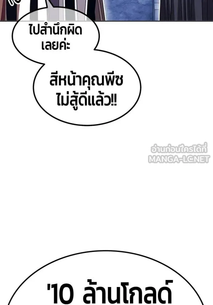 +99 Wooden Stick +99 ท่อนไม้พร้อมบวก ตอนที่ 172 page 432