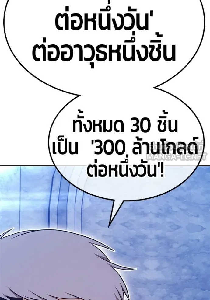 +99 Wooden Stick +99 ท่อนไม้พร้อมบวก ตอนที่ 172 page 433
