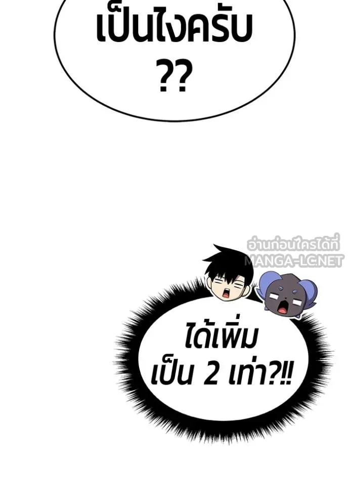 +99 Wooden Stick +99 ท่อนไม้พร้อมบวก ตอนที่ 172 page 435