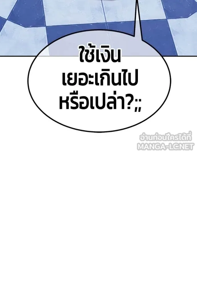 +99 Wooden Stick +99 ท่อนไม้พร้อมบวก ตอนที่ 172 page 438