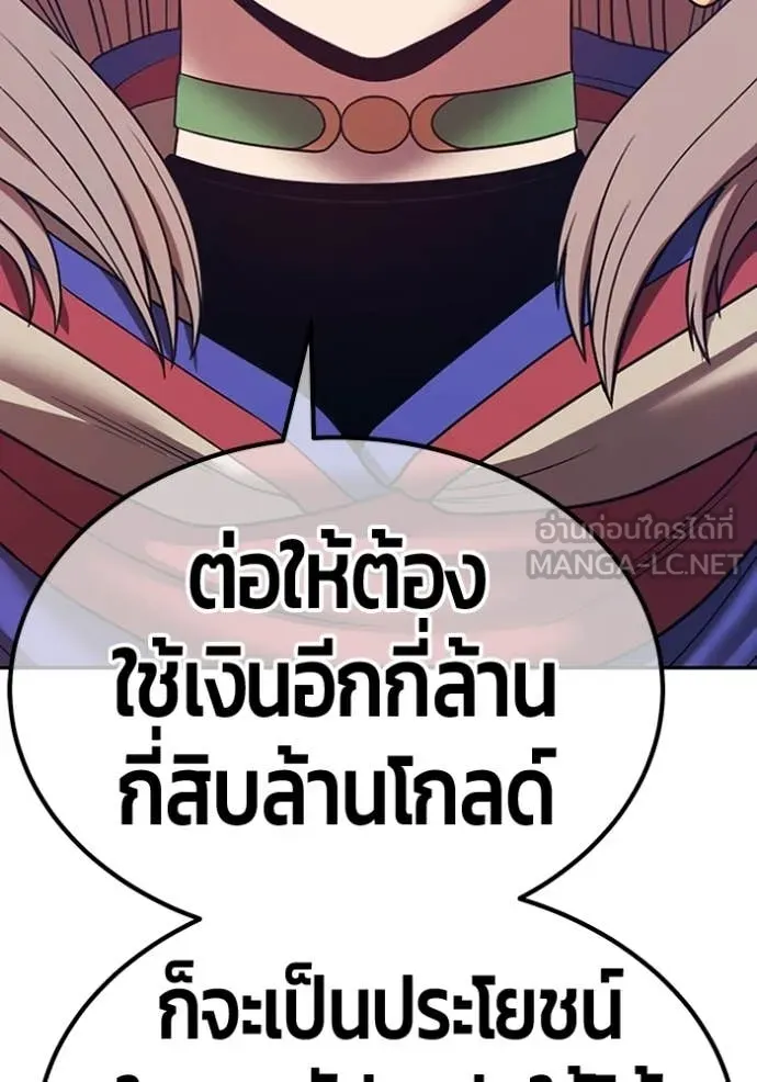 +99 Wooden Stick +99 ท่อนไม้พร้อมบวก ตอนที่ 172 page 440