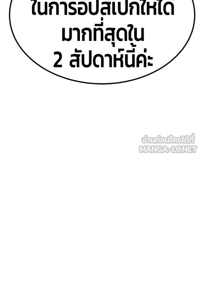 +99 Wooden Stick +99 ท่อนไม้พร้อมบวก ตอนที่ 172 page 441