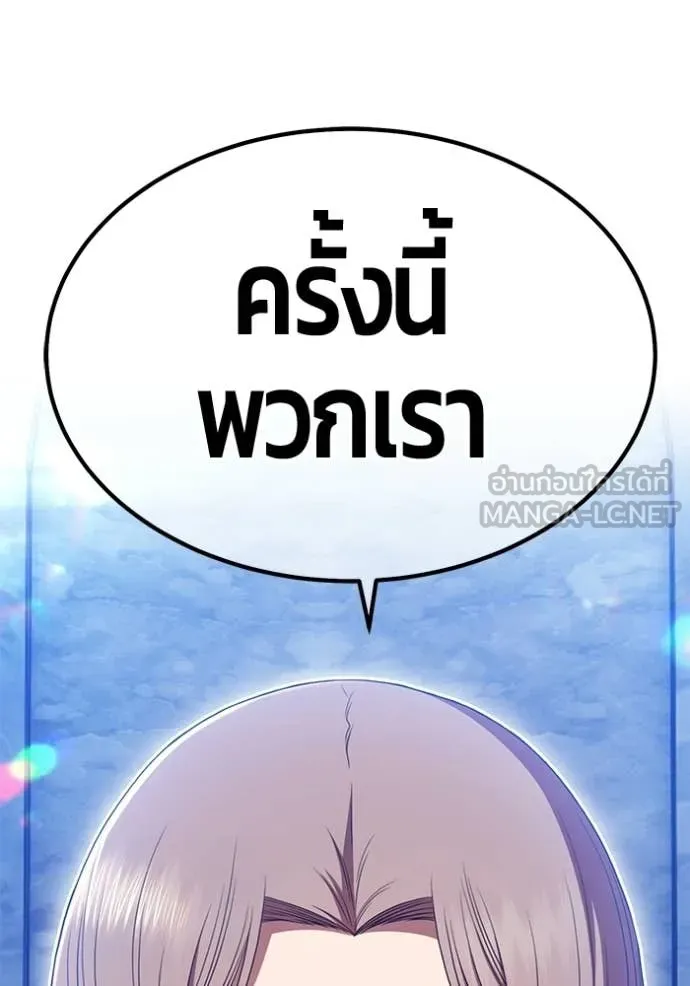 +99 Wooden Stick +99 ท่อนไม้พร้อมบวก ตอนที่ 172 page 442