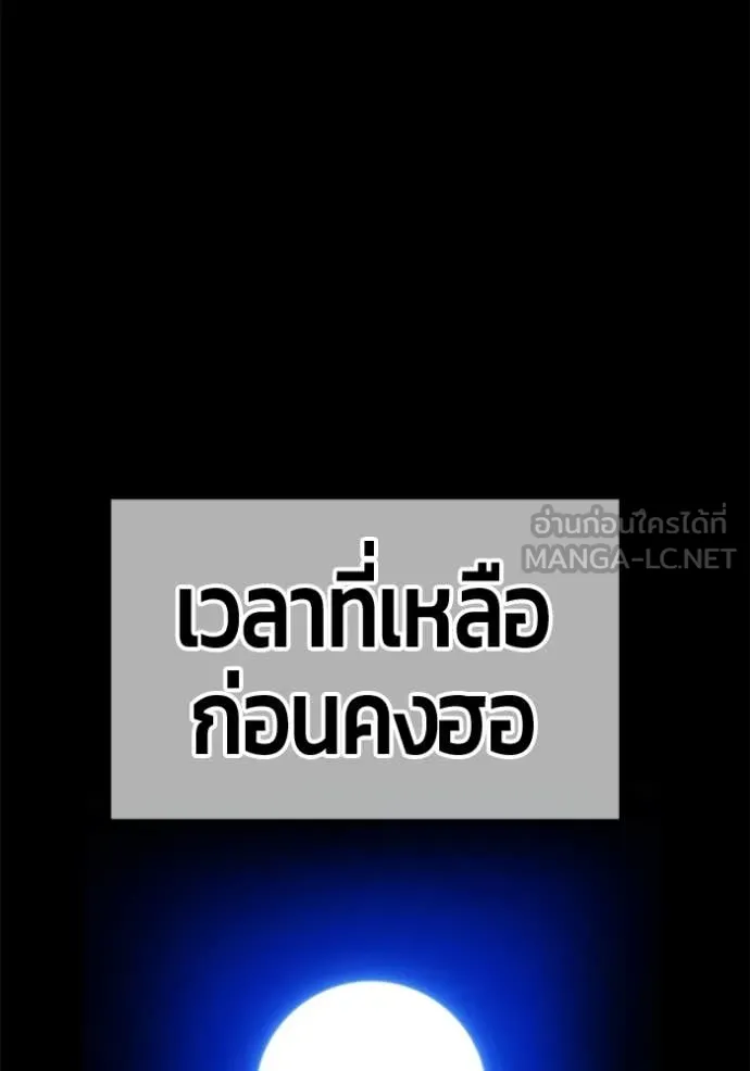 +99 Wooden Stick +99 ท่อนไม้พร้อมบวก ตอนที่ 172 page 445